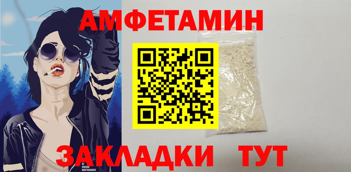 Амфетамин Розовый Удомля