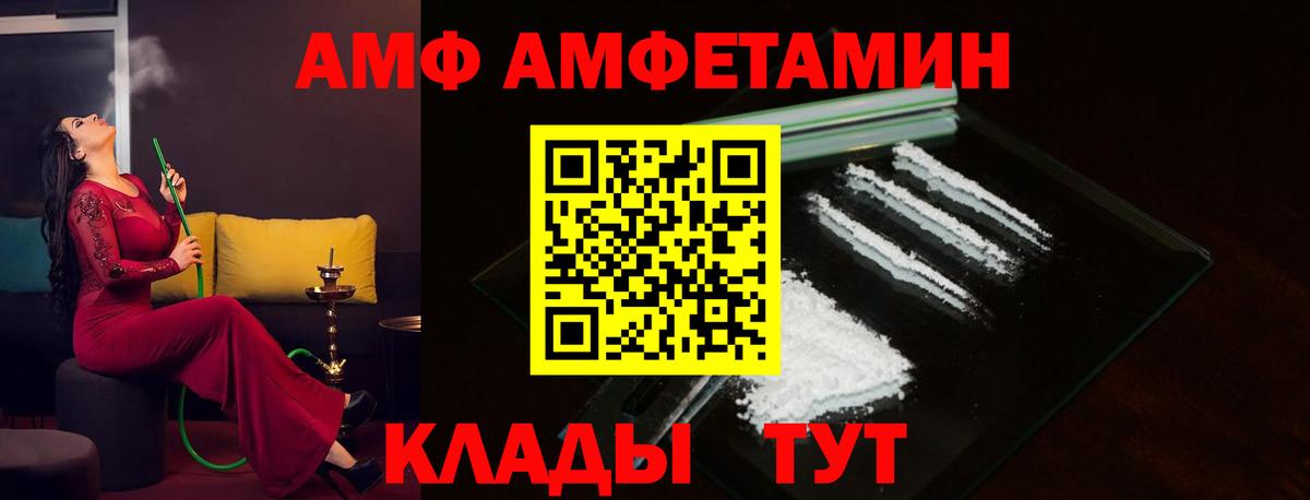 Амфетамин  Вход с VPN  АМФЕТАМИН  Удомля  Amphetamine 98% 