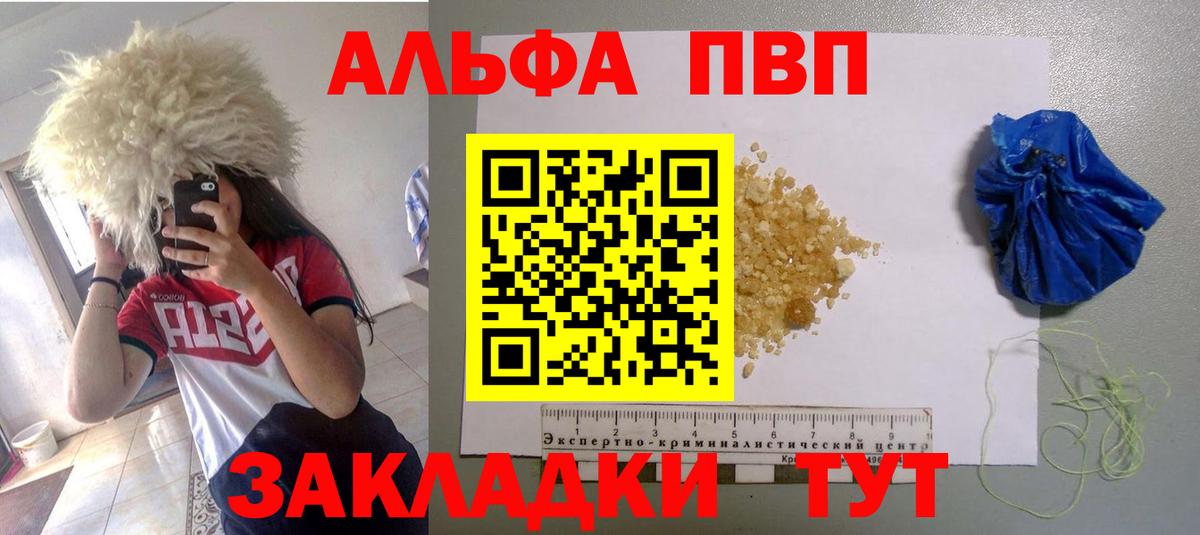 Alpha PVP СК КРИС  A PVP кристаллы  Удомля  Альфа ПВП VHQ 