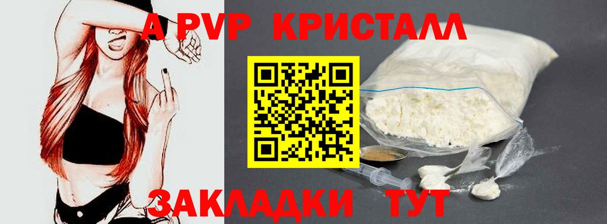 как найти наркотики  Вход с VPN  Удомля  Альфа ПВП мука  А ПВП VHQ  Alpha PVP СК 