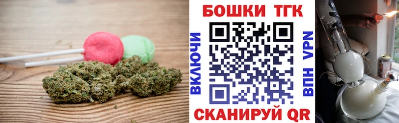 Еда ТГК марихуана  Удомля 