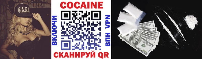 COCAIN VHQ  Удомля 