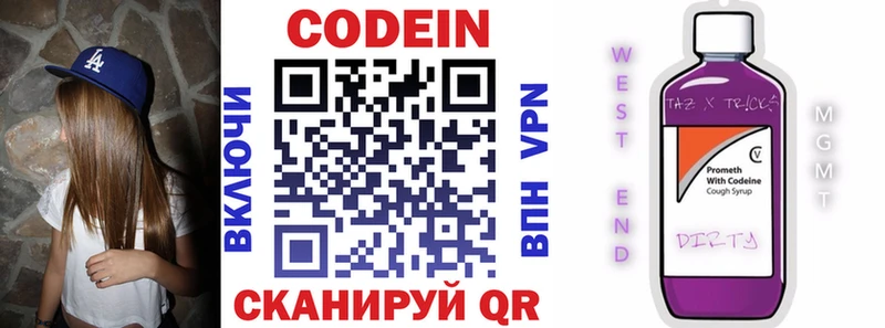 это клад  даркнет сайт  Удомля  Кодеиновый сироп Lean напиток Lean (лин) 