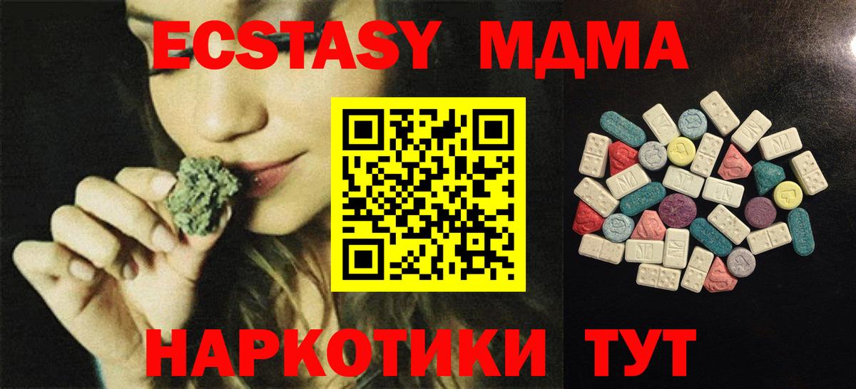 Удомля  Ecstasy Punisher  Вход с VPN 