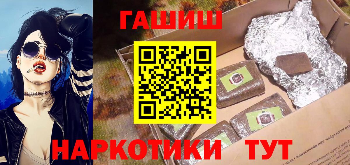 Гашиш хэш  ГАШИШ  Удомля 