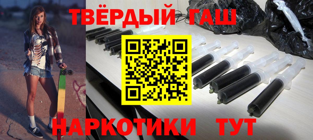 ГАШИШ Ice-O-Lator  Вход с VPN  Удомля 