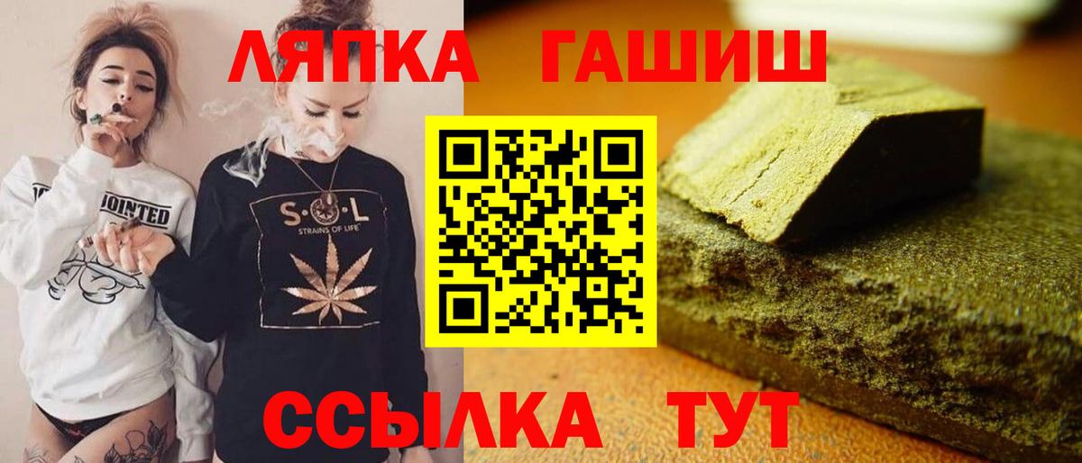 Гашиш гашик Удомля
