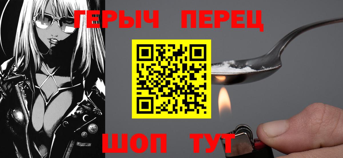 Героин  Удомля  ГЕРОИН белый 