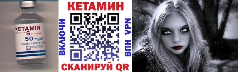 Кетамин VHQ где можно купить наркотик Удомля
