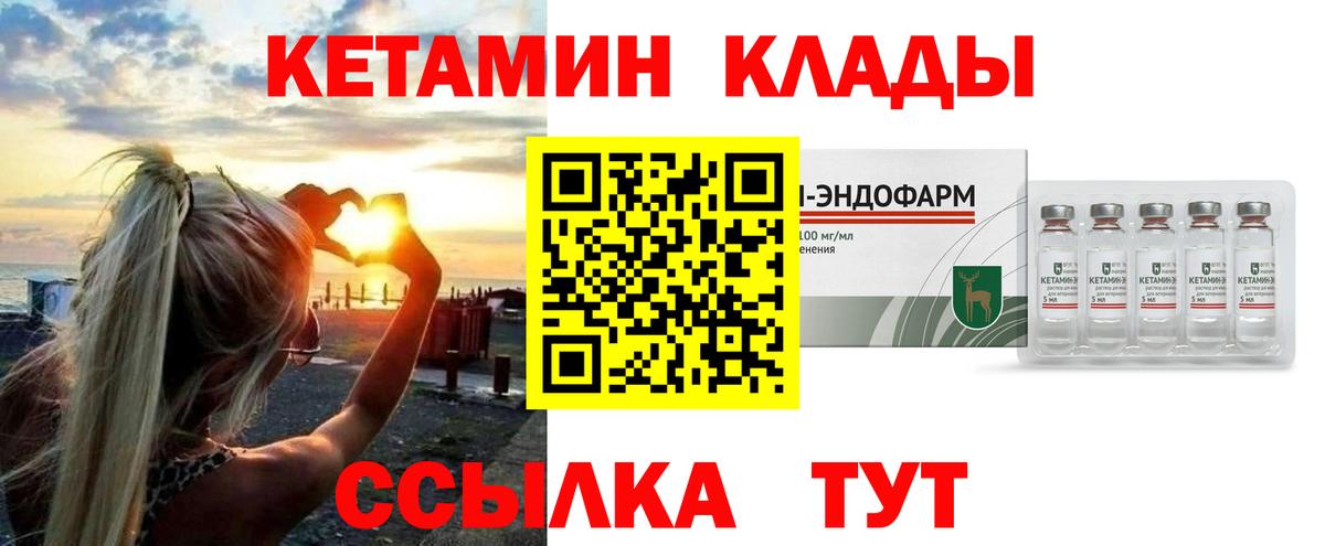 блэк спрут зеркало  Удомля  КЕТАМИН VHQ 