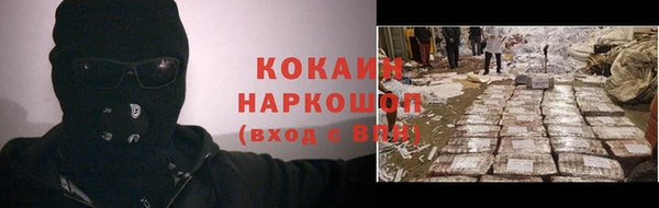 кокаин VHQ Новозыбков