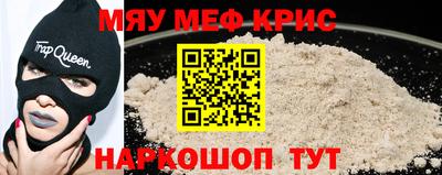 MESCALINE Абакан