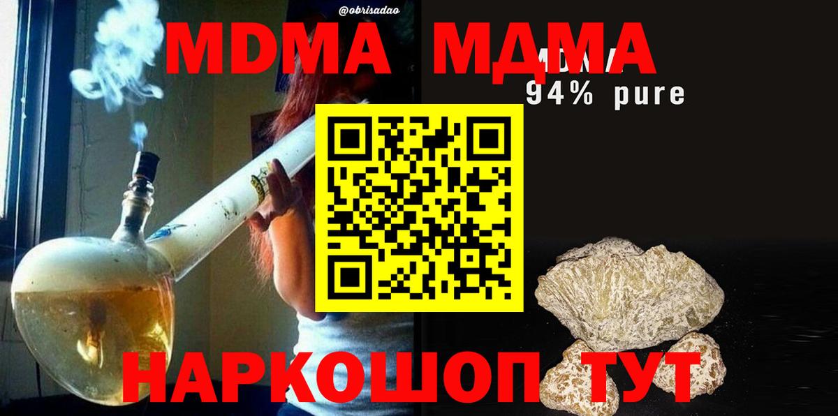 МДМА VHQ  МДМА VHQ  Удомля  MDMA  Вход с VPN 