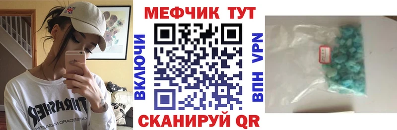 omg ССЫЛКА Удомля Мефедрон мяу мяу