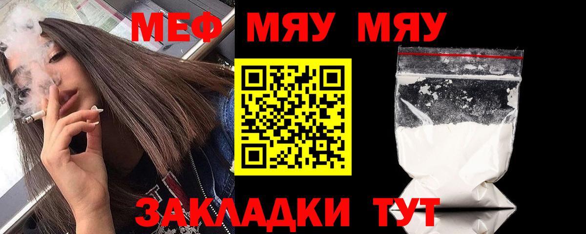 МЕФ кристаллы Удомля