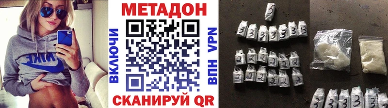 где купить Удомля МЕТАДОН белоснежный