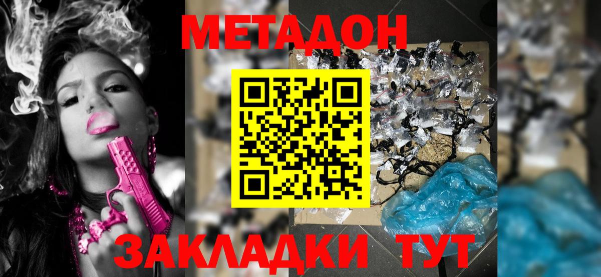 МЕТАДОН мёд  Вход с VPN  Удомля  МЕТАДОН белоснежный 