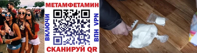 МЕТАМФЕТАМИН кристалл Удомля