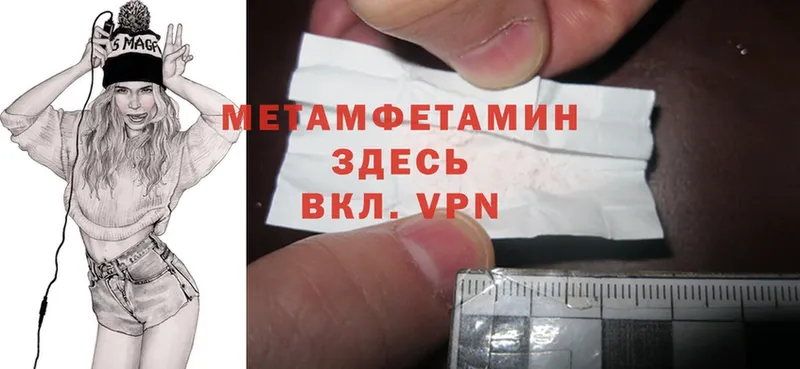 МЕТАМФЕТАМИН Methamphetamine  купить  сайты  блэк спрут зеркало  Удомля 