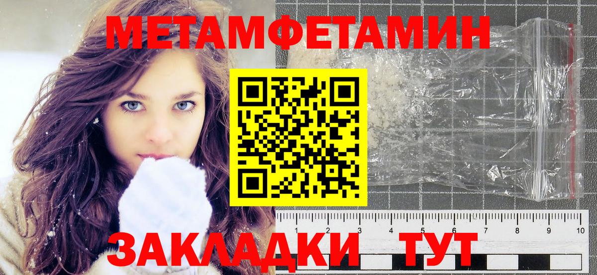 МЕТАМФЕТАМИН Декстрометамфетамин 99.9% Удомля