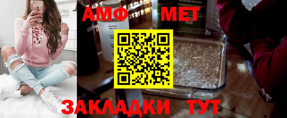 Метамфетамин винт Удомля