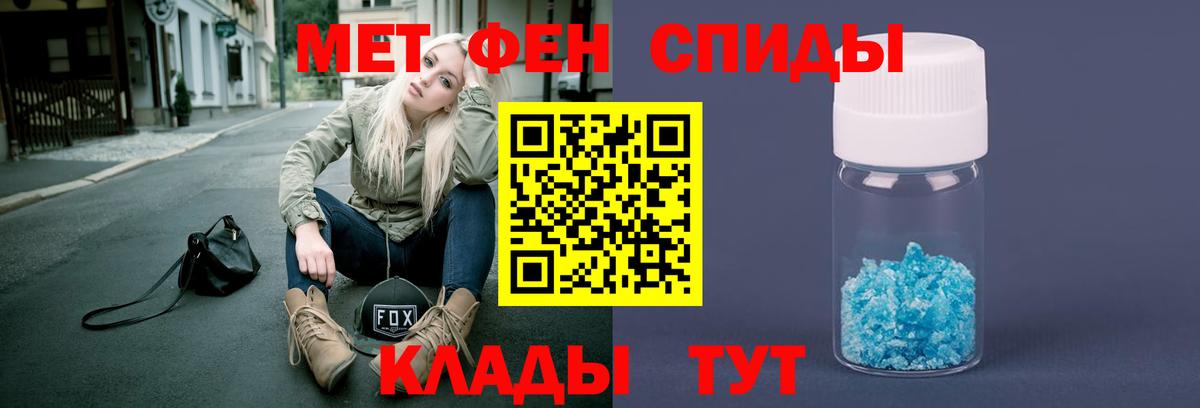 Метамфетамин Methamphetamine  Метамфетамин Methamphetamine  МЕТАМФЕТАМИН  Удомля  Вход с VPN 