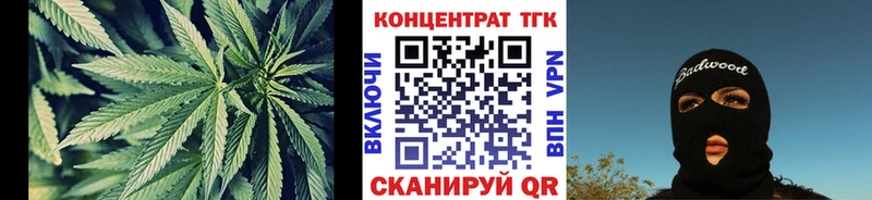 ТГК вейп  как найти наркотики  Удомля 
