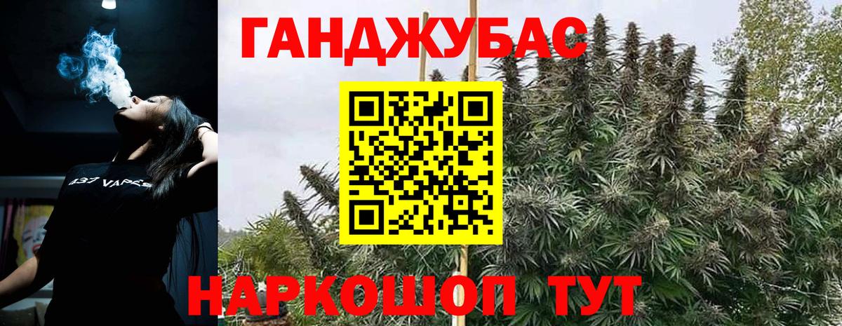МАРИХУАНА OG Kush Удомля